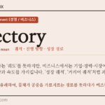 trajectory · 오늘의 영어 단어