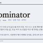 denominator · 오늘의 영어 단어